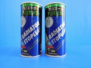 s_ 【アウトレット処分価格2本セット】ラジエーター漏れ止め予防剤セメント 昭和店