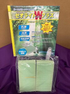 n_ MICRO ゼオライトWプラス　エアコンフィルター RCFH840W 西桂店