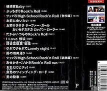 ■横浜銀蝿 プレミアム・コレクション/ツッパリ High School Rock'n Roll（登校編）横須賀 Baby、他　全15曲【新品CD】_画像2