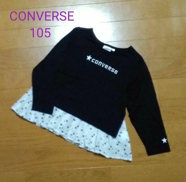 105cm♪CONVERSE コンバース ロンT カットソー トップス シフォン ロゴ 黒