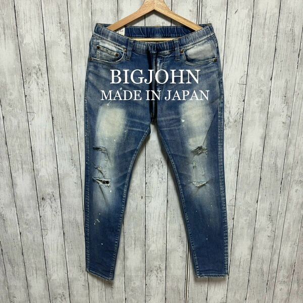 BIG JOHN MMM336H ハイパーストレッチデニムジョガーパンツ！