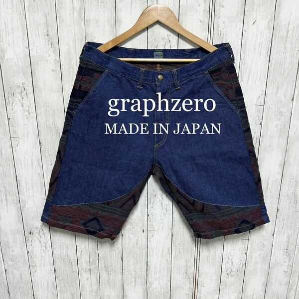 超美品！graphzero ハンティングショートパンツ！日本製！