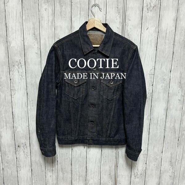 超美品！COOTIE デニムジャケット！日本製！