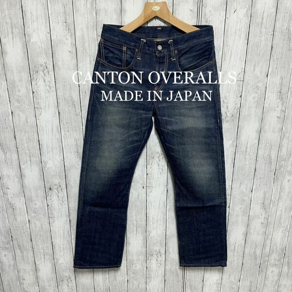 美品！CANTON OVERALLS シンチバックデニムパンツ！日本製！雰囲気◎