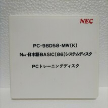 PC-9801 PC98 ソフト / PC-98D58-MW（K） N88-日本語BASIC（86）システムディスク / トレーニングディスク / NEC_画像1