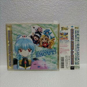 [国内盤CD] 「ギャラクシーエンジェル」 GALAXY ANGEL de SHOUT!