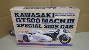 ■NAGANO■1/8スケール■KAWASAKI GT500 MACH/マッハ III スペシャルサイドカー■[1021-8000]■未組立■　★即決★