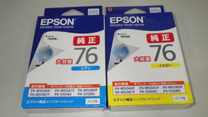 ■EPSON■純正インクカートリッジ■地球儀/大容量■ICC76/ICY76 2個セット■新品/期限2025.9■　★オークション★