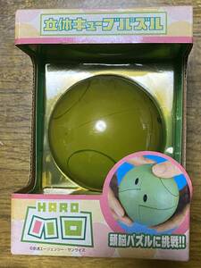 【未開封】立体キューブパズル　HARO　ハロ