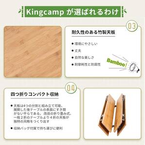 中古 キングキャンプ KingCamp アウトドアテーブル 折りたたみ キャンプテーブル 竹 バンブー 高さ3段階の画像5