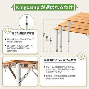 中古 キングキャンプ KingCamp アウトドアテーブル 折りたたみ キャンプテーブル 竹 バンブー 高さ3段階の画像4