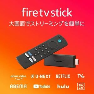 Fire TV Stick 第3世代 | HD対応スタンダードモデル | ストリーミングメディアプレイヤー TVer U-NEXT