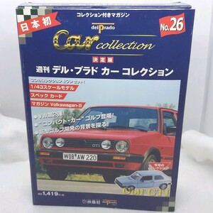 Golf GTI　1/43　 保管品　No.26　デル・プラド カーコレクション 　Car Collection　