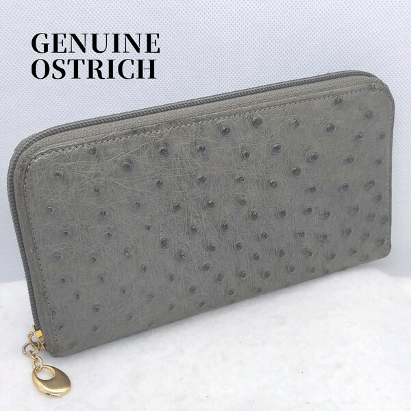 オーストリッチ　ラウンドファスナー長財布　GENUINE OSTRICH