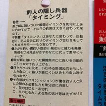 【送料無料】釣人の隠し兵器「タイミング」釣り人の革命器具2個セット_画像4