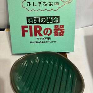 ふしぎなお皿　料理の革命　FIRの器　レシピ付き