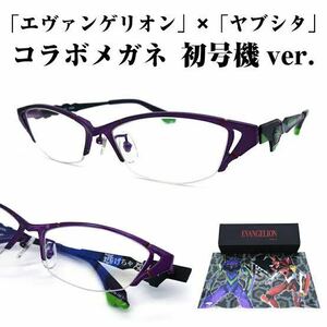 【EVANGELION】 エヴァンゲリオン コラボレーション メガネ フレーム EVA初号機 ブルーカットレンズ仕様