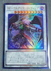 【遊戯王OCG】BF―フルアーマード・ウィング アルティメットレア(QCCP-JP138)【QUARTER CENTURY CHRONICLE side:PRIDE】