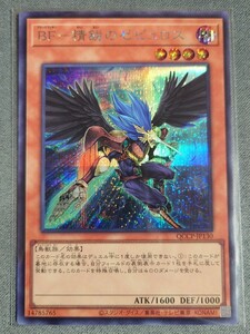 【遊戯王OCG】BF―精鋭のゼピュロス シークレットレア(QCCP-JP130)【QUARTER CENTURY CHRONICLE side:PRIDE】