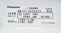 ▲(R603-H35) Panasonic パナソニック LED シーリングライト HH-CA0833A 2016年製 ～8畳 _画像4