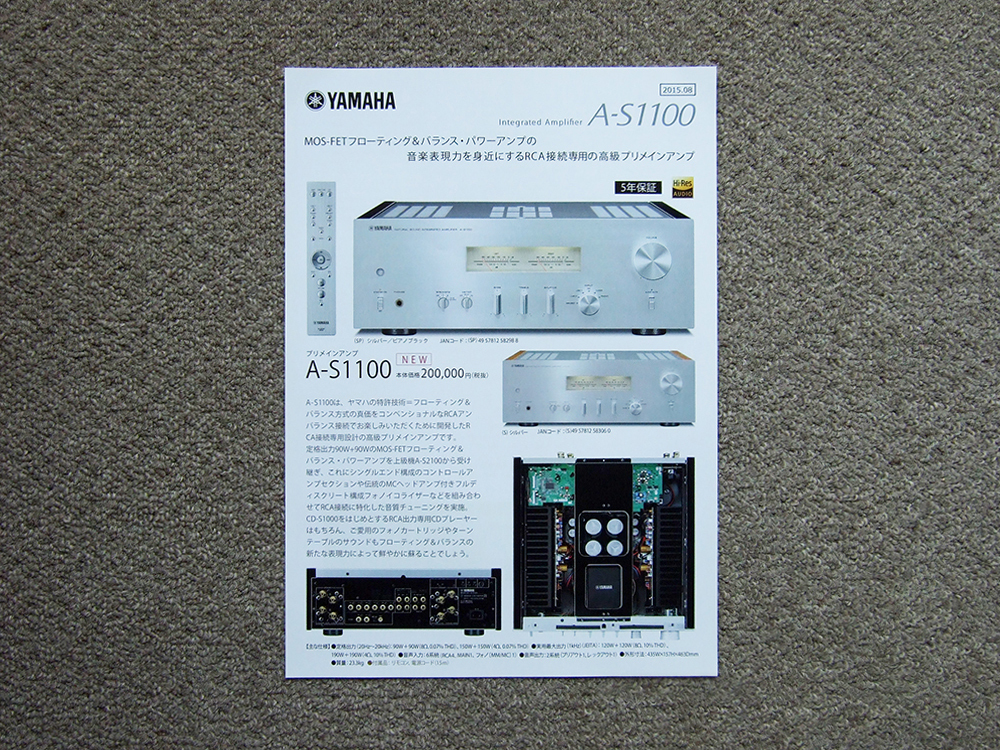 2025年最新】Yahoo!オークション -yamaha a-s1100の中古品・新品 2025年最新】Yahoo!オークション -yamaha a-s1100の中古品・新品