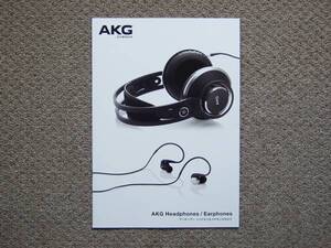 【カタログのみ】AKG ヘッドホン 2016.10 検 K812 K712 PRO Q701 K702 K612 K872 K240 MKII K99 K77 Y50 Y40 K845BT N60NC K267 K3003 N40