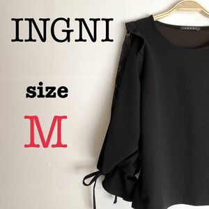 INGNI イング【M】レースアップ長袖トップス　可愛い　透け感　シンプル　黒
