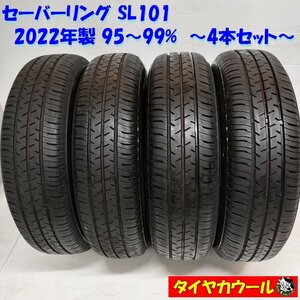 ◆本州・四国は送料無料◆ ＜ノーマルタイヤ 4本＞ 155/65R13 セーバリング SL101 95～99% 2022年製 軽自動車 パレット ライフ ワゴンR