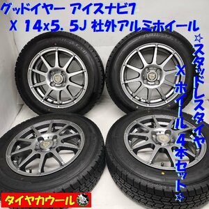 ◆本州・四国は送料無料◆ ＜スタッドレス & ホイール 4本＞ 165/70R14 グッドイヤー '22年 14x5.5J 4H -100 フィット アクア スペイド