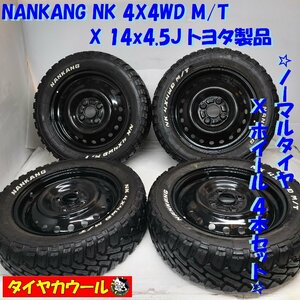 ◆本州・四国は送料無料◆ ＜ホワイトレター！ オフロード ＆ ホイール 4本＞ 165/65R14 NANKANG NK 4X4WD M/T 14X4.5J トヨタ製品 4H -100