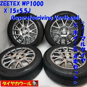 ◆本州・四国は送料無料◆ ＜スタッドレス・ホイール 4本＞ 175/65R15 ZEETEX 15X5.5J 4H -100 アクア ヴィッツ キューブ スイフト