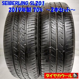 ◆本州・四国は送料無料◆ ＜国産ノーマル 2本＞ 165/50R15 SEIBERLING SL201 '19年製 70％ ライフ ルークス 軽のインチアップに！