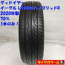 ◆本州・四国は送料無料◆ ＜ノーマル 1本＞ 165/50R16 グッドイヤー イーグル LS2000 ハイブリッドII '20年製 ワゴンR 軽のインチアップに_画像1