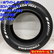 ◆本州・四国は送料無料◆ ＜ノーマル 1本＞ 215/60R17 109/107S ヨコハマタイヤ PARADA PA03 '21年製 65～70% ハイエース キャラバン_画像1