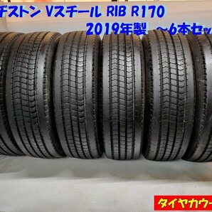 ◆配送先指定 ※沖縄県・離島への発送は不可◆ ＜トラック用 オンロード 6本＞ 215/70R17.5 LT ブリヂストン Vスチール RIB R170 2019年製の画像1