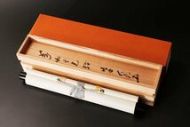 【古美味】立花大亀 自筆一行書「萬物生光輝」軸装 茶道具 保証品 Lh8F_画像6