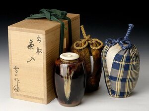 【古美味】鬼丸雪山作 高取茶入 茶道具 保証品 xCL4