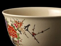 【古美味】壽官陶苑(十四代沈壽官) 薩摩茶碗 茶道具 保証品 Ly1Z_画像5