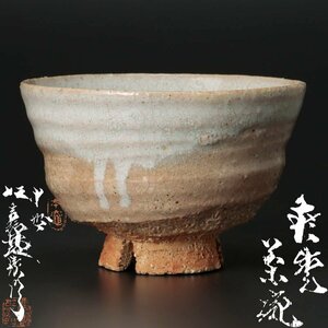 【古美味】十代坂高麗左衛門 萩焼茶碗 茶道具 保証品 UkV1