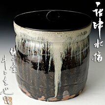 【古美味】鏡山窯 井上東也 唐津水指 茶道具 保証品 IB5o_画像1