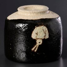 【古美味】五代中村道年 黒鶴絵筒茶碗 茶道具 保証品 2IGa_画像3