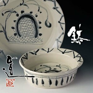 【古美味】吉川正道 鉢 茶道具 保証品 Vi6B