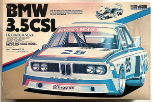 Ψ新世紀アンチック堂Ψ未組立て 絶版プラモデル『BMW 3.5CSL 1/12 SUPER BIG SCALE MODEL ベー・エム・ベー』(童友社)★箱：日焼け 変色