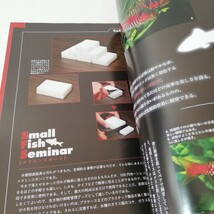 フィッシュマガジン 2013年3月号 ポリプテルス アロワナ目の仲間_画像7