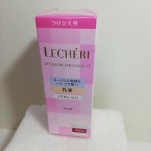 KOSE ルシェリ リフトグロウ エマルジョン II 乳液 とてもしっとり 120ml つけかえ用 未開封品 LECHERI_画像2