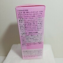 KOSE ルシェリ リフトグロウ エマルジョン II 乳液 とてもしっとり 120ml つけかえ用 未開封品 LECHERI_画像5