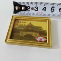 靖国神社 参拝記念 額装 マグネット 4.9cm [レトロ ビンテージ キッチンマグネット 雑貨 飾り物 ウォールデコレーション 日本製]AA1_画像6