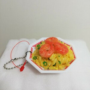  miniature shrimp chahan food sample figure key holder 6.5cm [ sea . chahan sea ... star anise Chinese plate ]