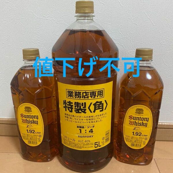 サントリー業務用　角瓶　5L×1本 　　　　　　　　　角瓶　1.92L ×2本