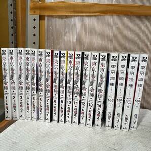 マンガまとめ売り ◆1616ｖ◆ 東京喰種 東京喰種re まつろはぬもの 当て屋の椿 幻想水滸伝Ⅲ 現状品 長期保管品 写真参照 の画像8